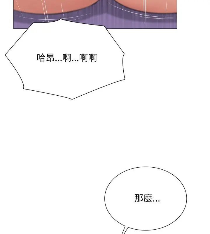 難解的三角關係第22話