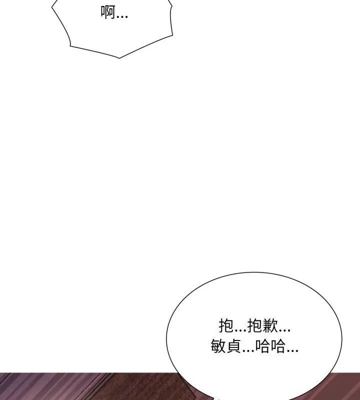 難解的三角關係第22話