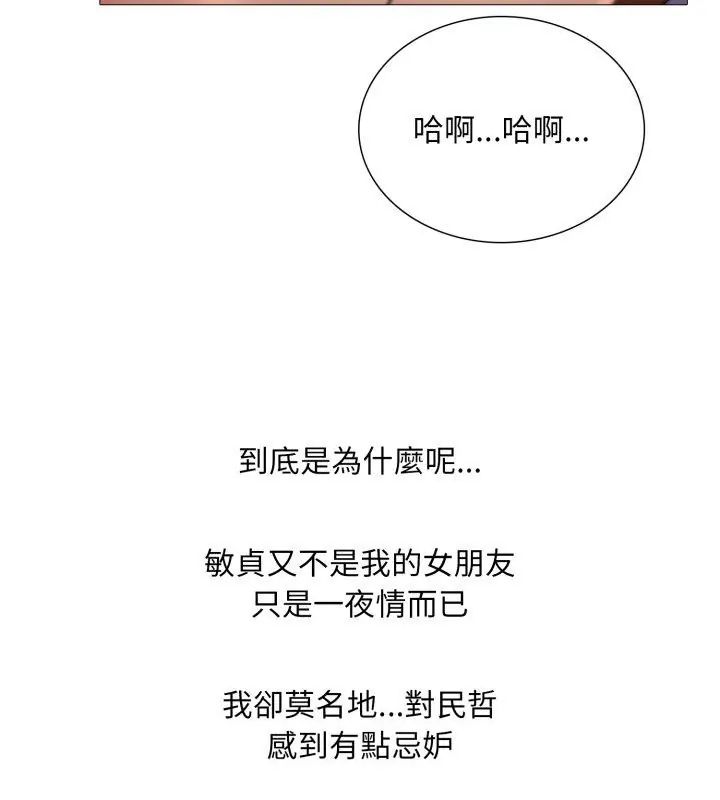 難解的三角關係第22話
