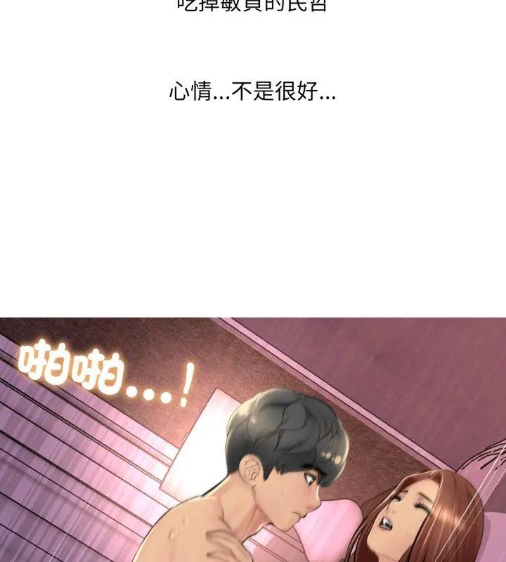 難解的三角關係第22話