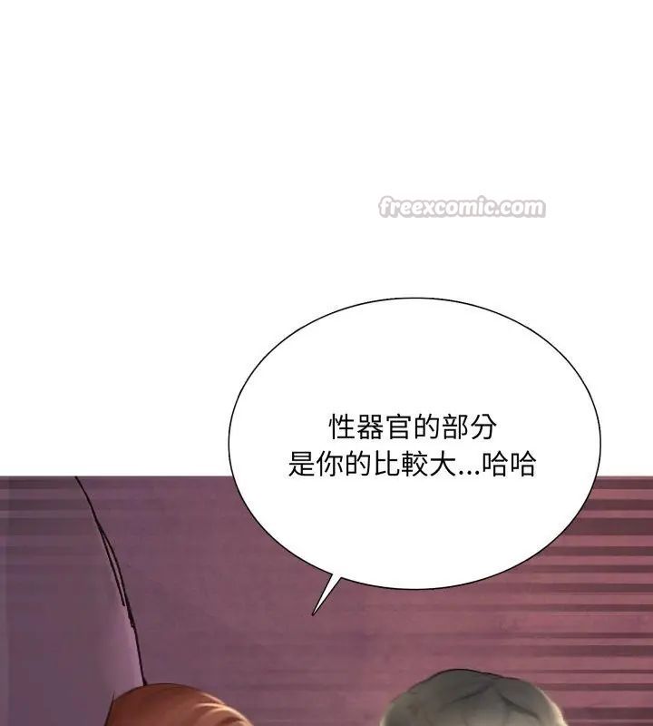難解的三角關係第22話