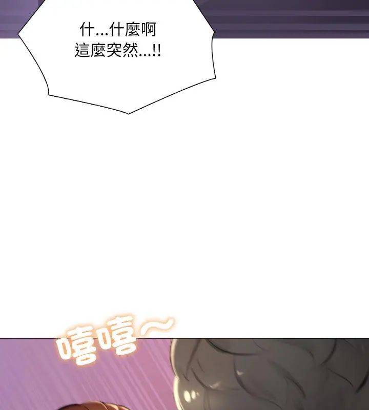 難解的三角關係第22話