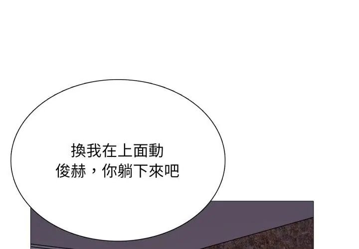 難解的三角關係第22話