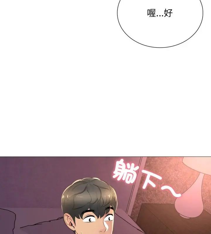 難解的三角關係第22話