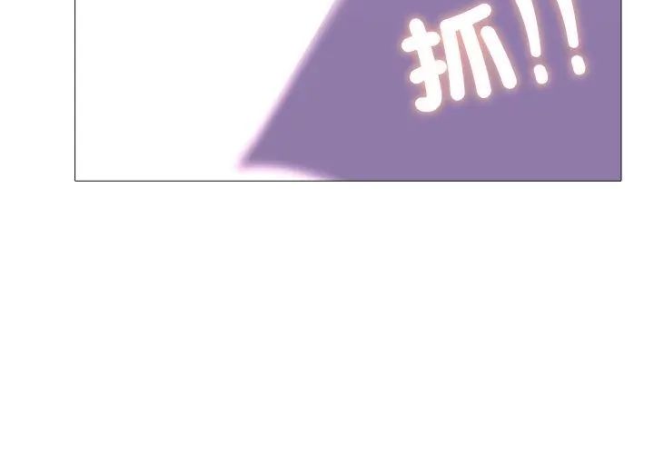 難解的三角關係第22話