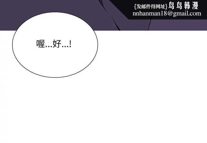 難解的三角關係第22話