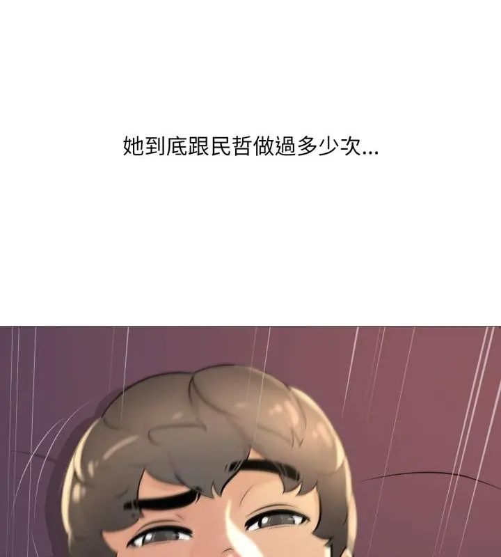 難解的三角關係第22話