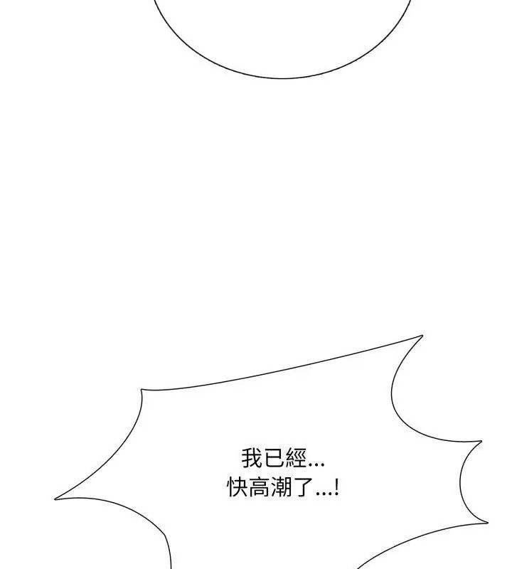 難解的三角關係第22話