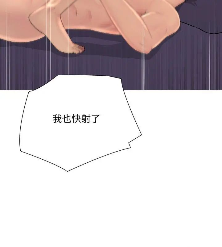 難解的三角關係第22話