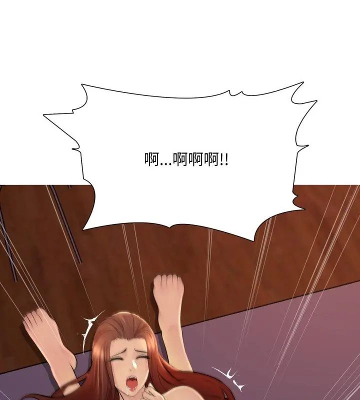 難解的三角關係第22話