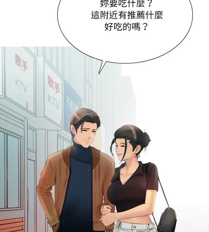 難解的三角關係第22話