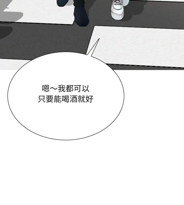 難解的三角關係第22話