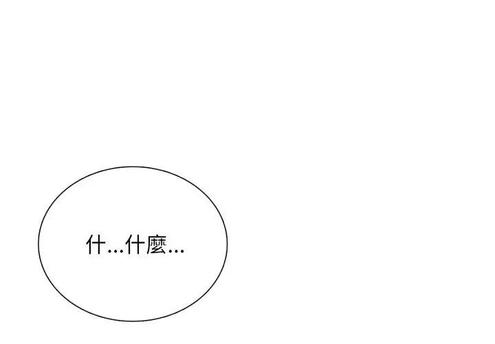 難解的三角關係第22話