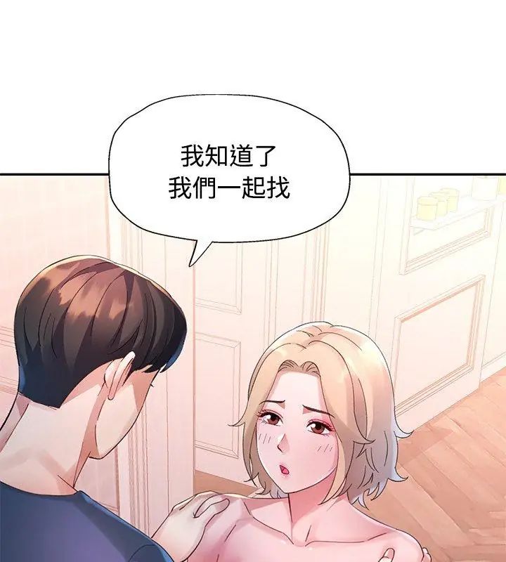 特別課程第18話