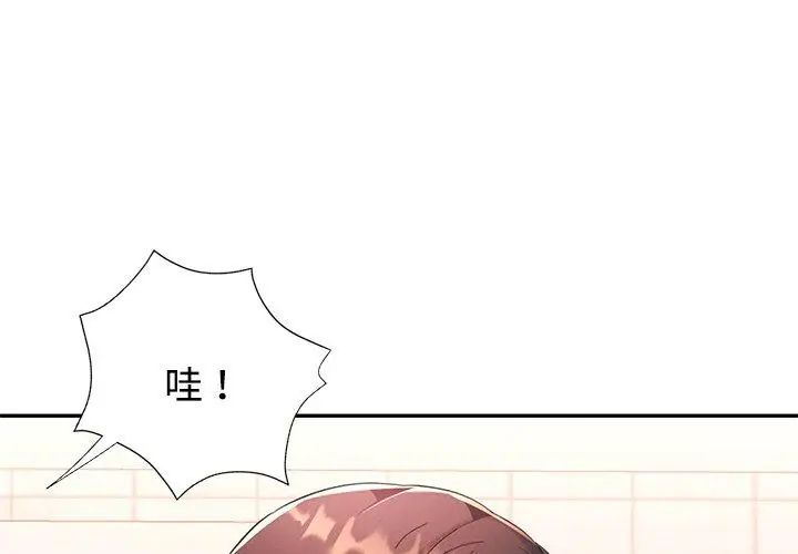 特別課程第18話