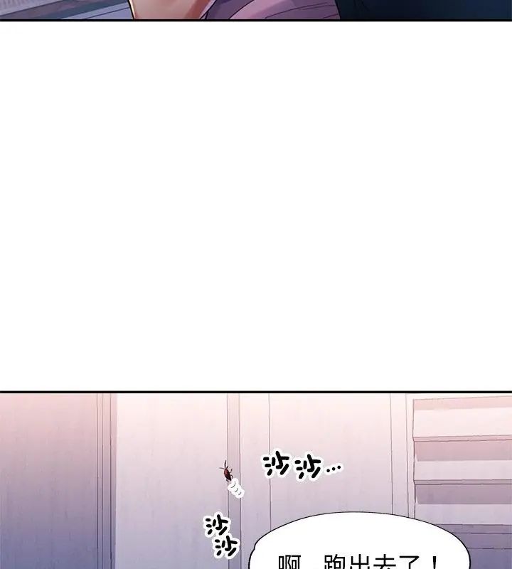 特別課程第18話