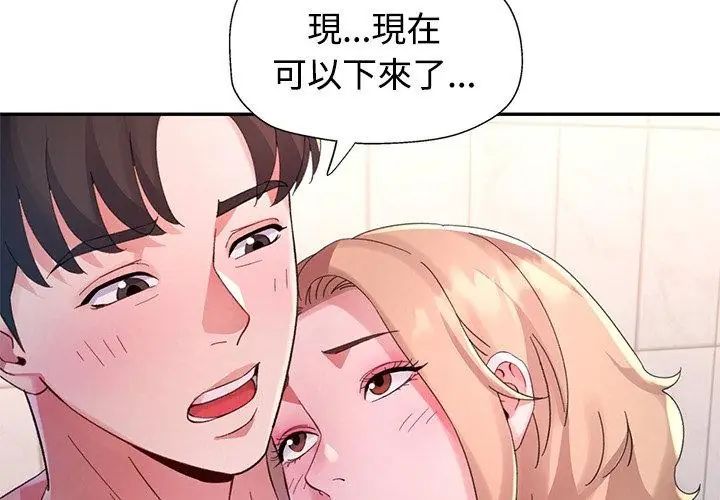 特別課程第18話
