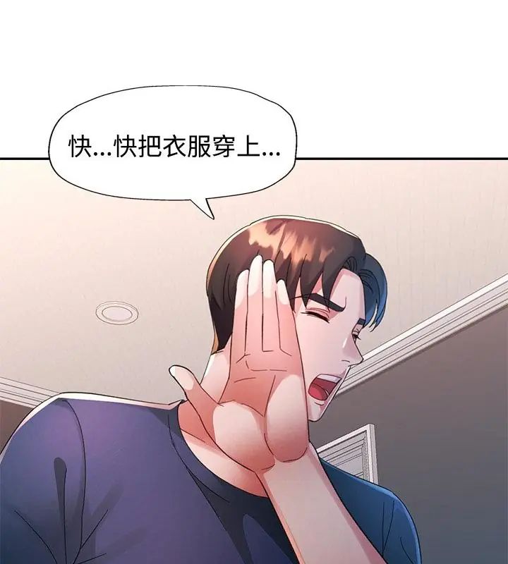 特別課程第18話