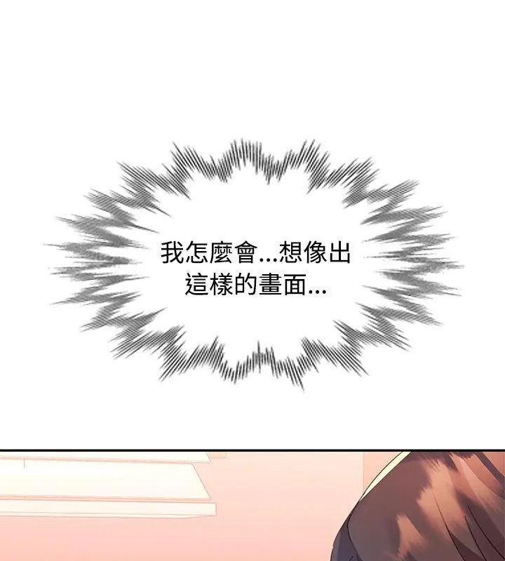 特別課程第18話