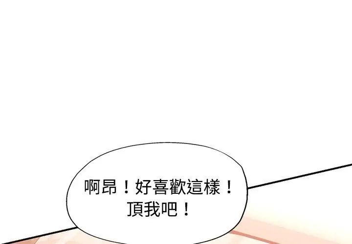 特別課程第18話