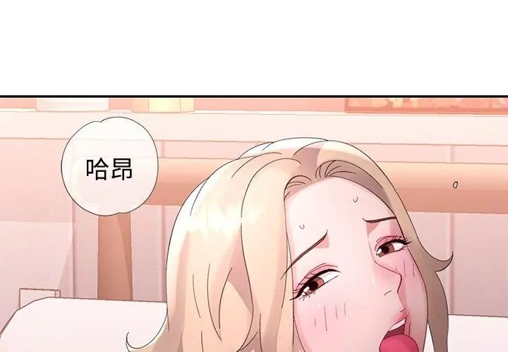 特別課程第18話