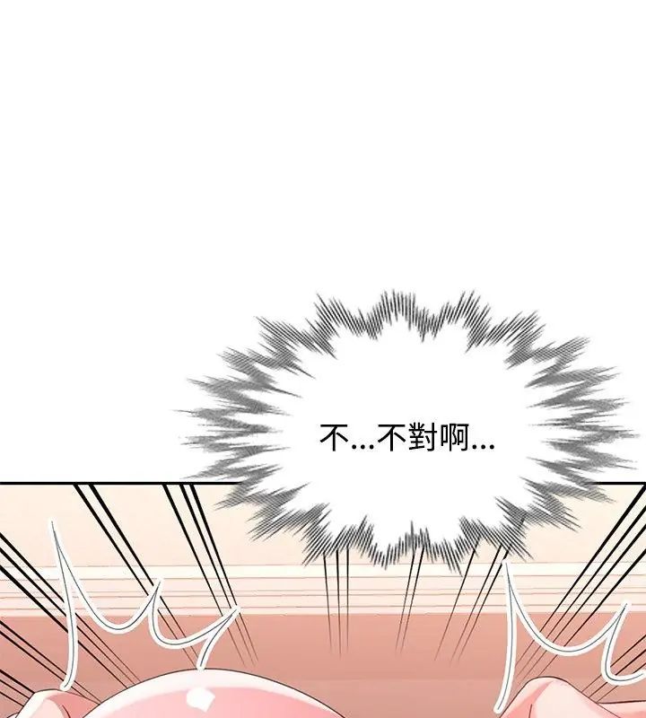 特別課程第18話