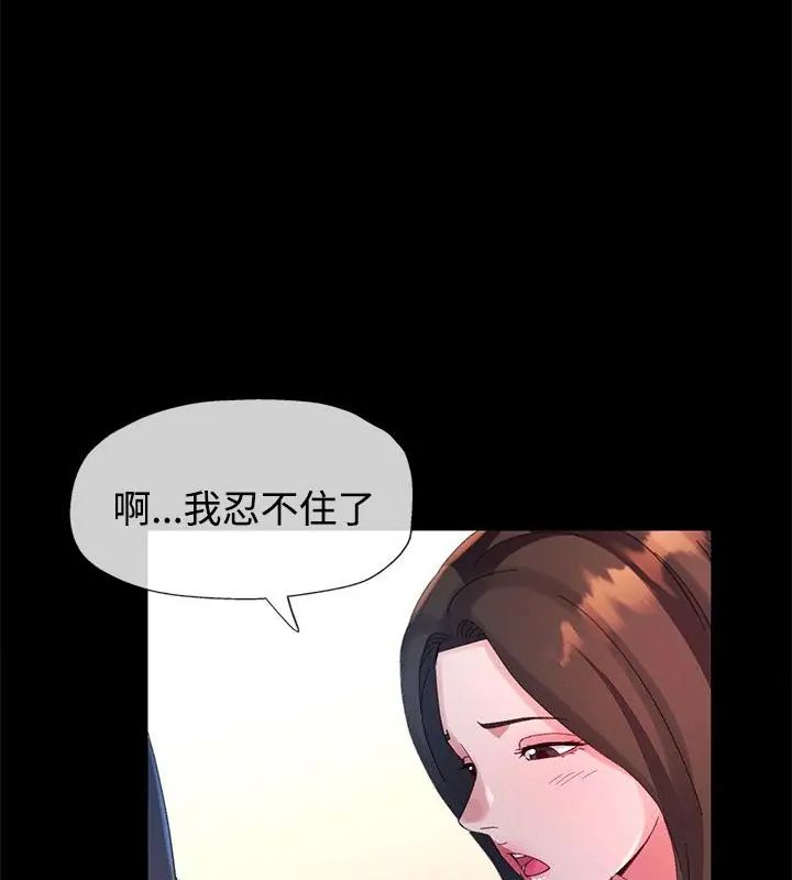 特別課程第18話
