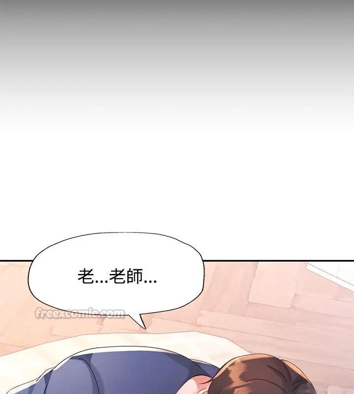 特別課程第18話