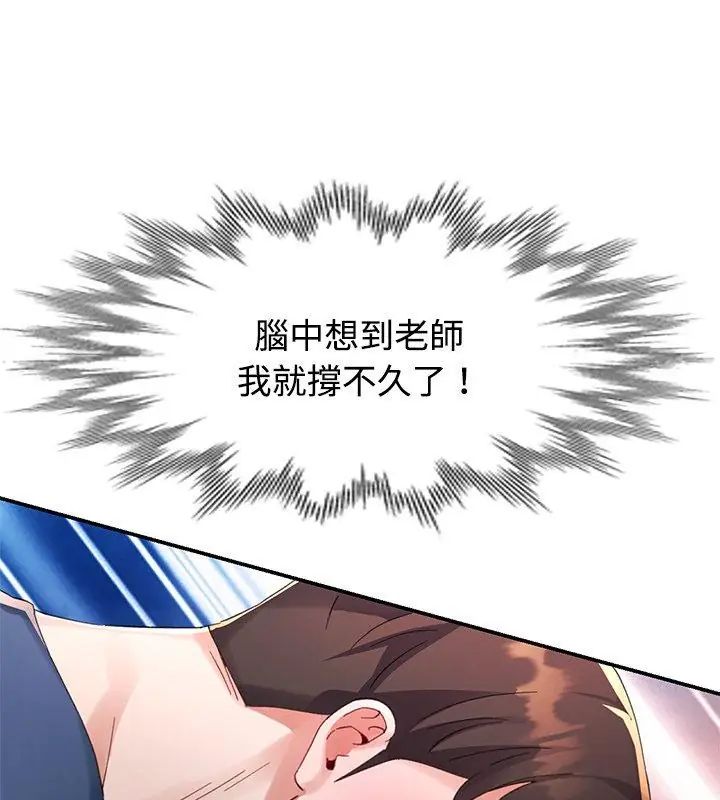 特別課程第18話