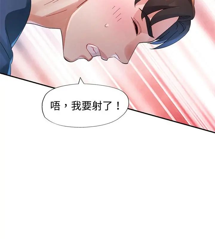 特別課程第18話