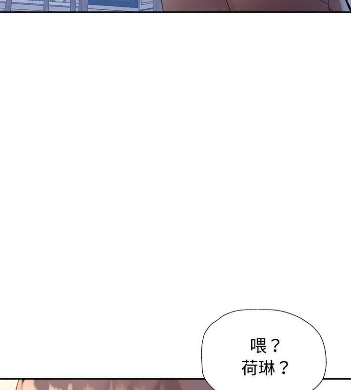 特別課程第18話