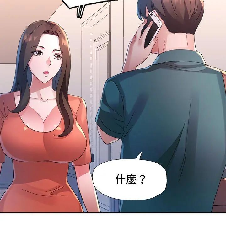 特別課程第18話