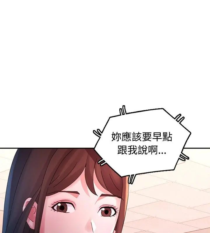 特別課程第18話