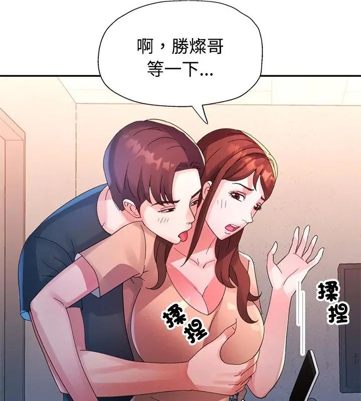 特別課程第18話