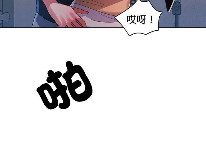 特別課程第18話