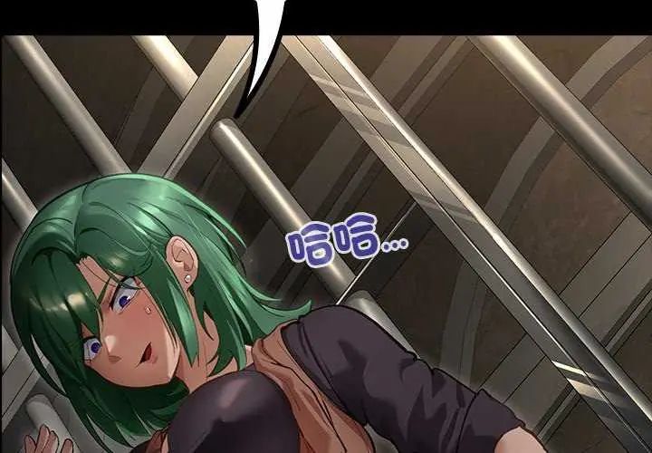 迷霧深處的誘惑第26話