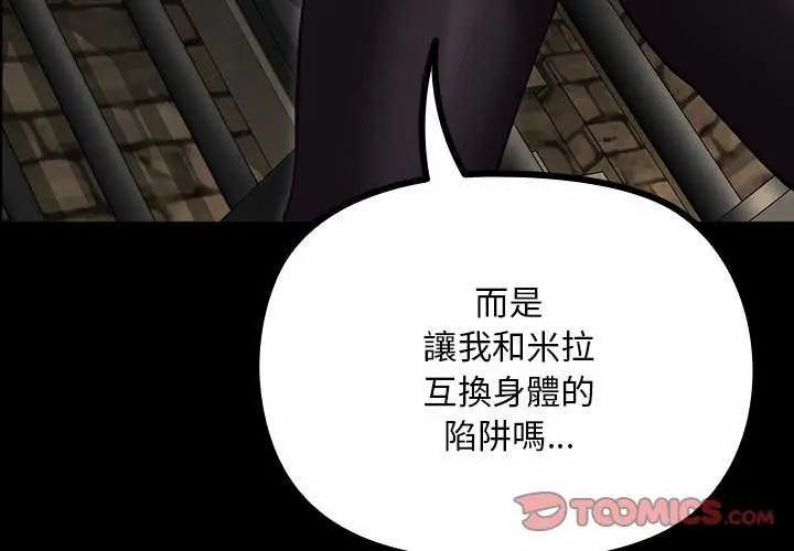 迷霧深處的誘惑第26話