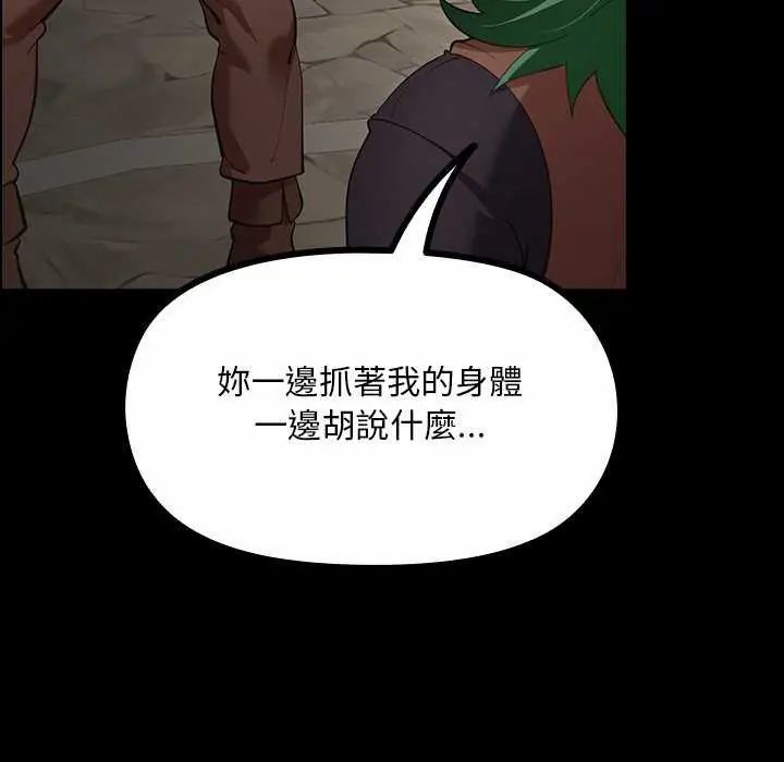 迷霧深處的誘惑第26話