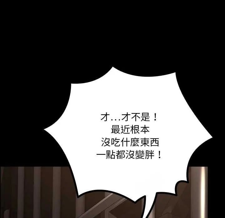 迷霧深處的誘惑第26話