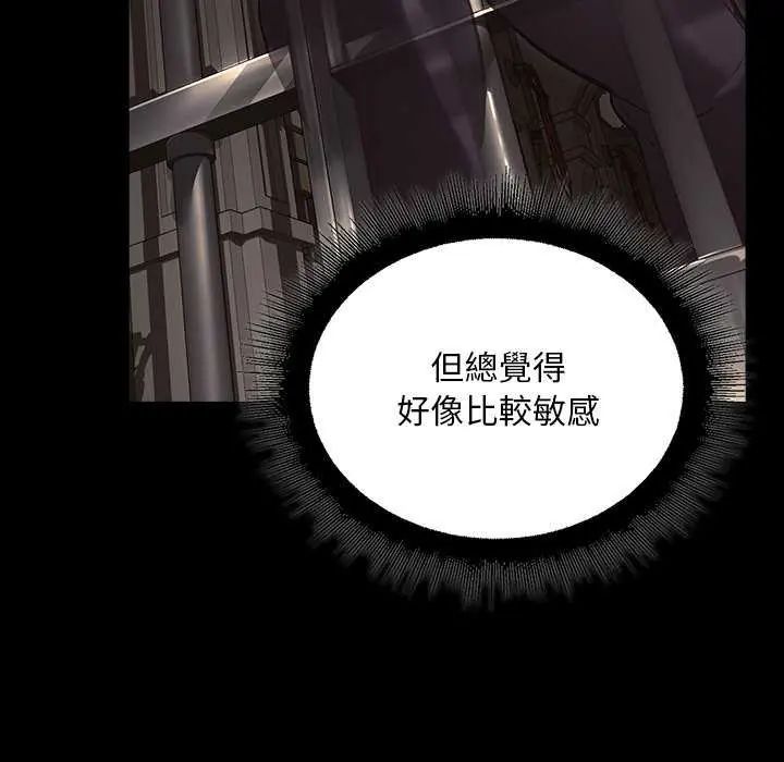 迷霧深處的誘惑第26話