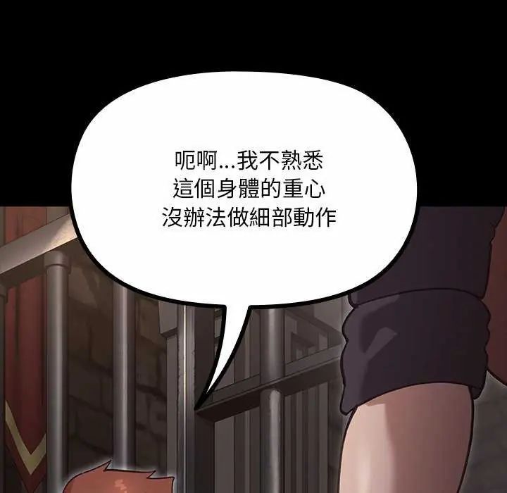 迷霧深處的誘惑第26話