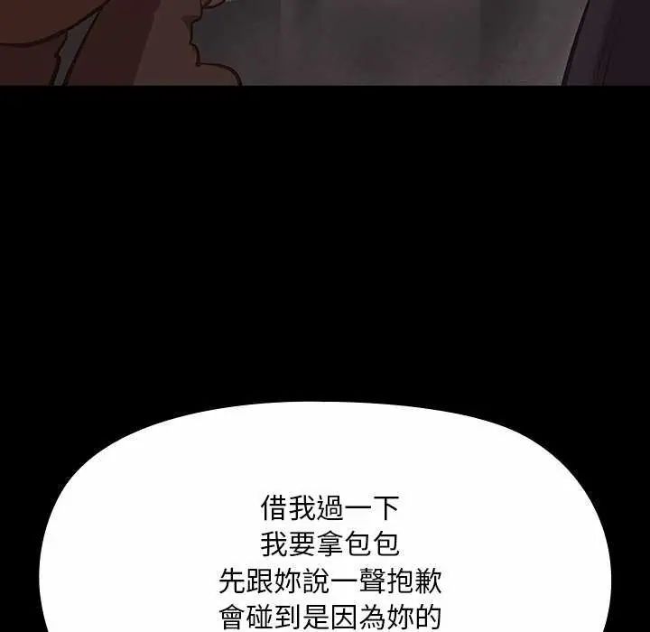 迷霧深處的誘惑第26話