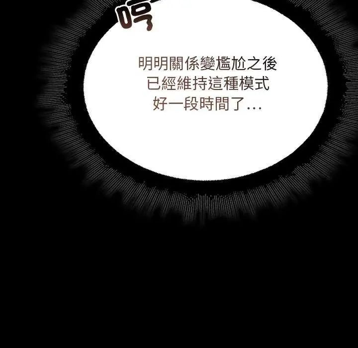 迷霧深處的誘惑第26話