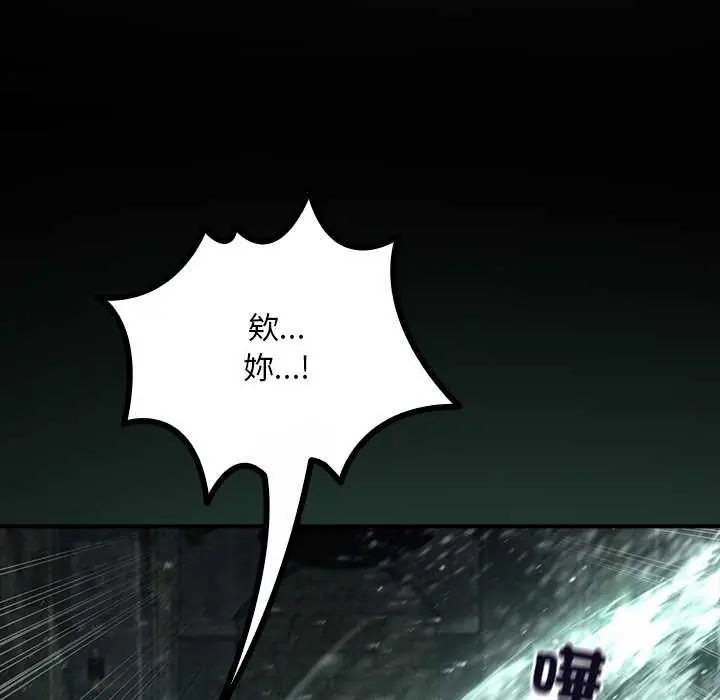 迷霧深處的誘惑第26話