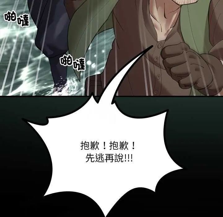 迷霧深處的誘惑第26話