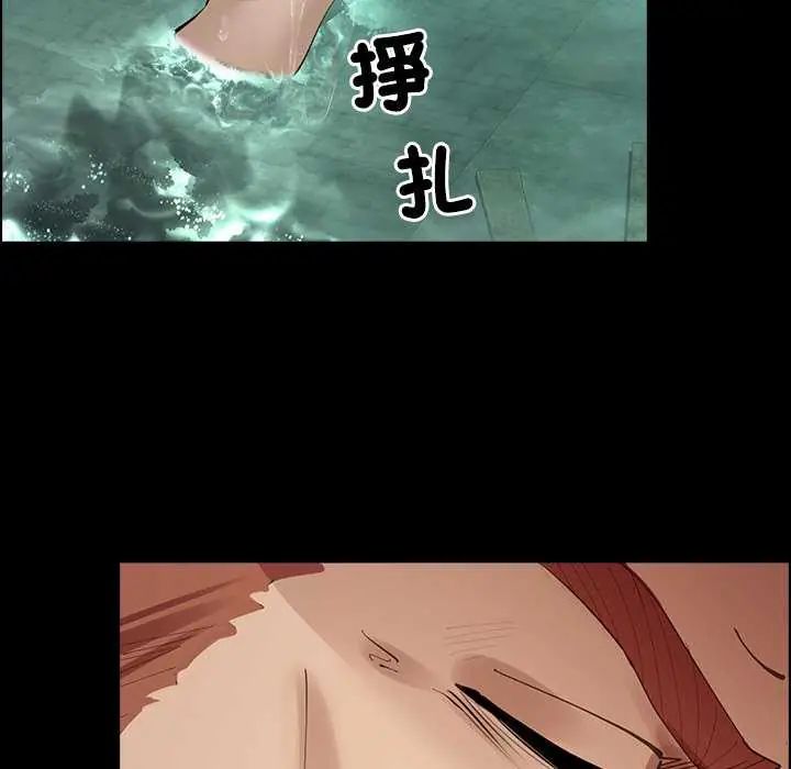 迷霧深處的誘惑第26話