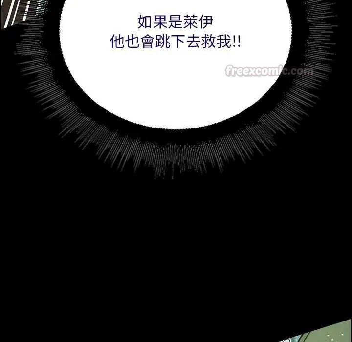 迷霧深處的誘惑第26話