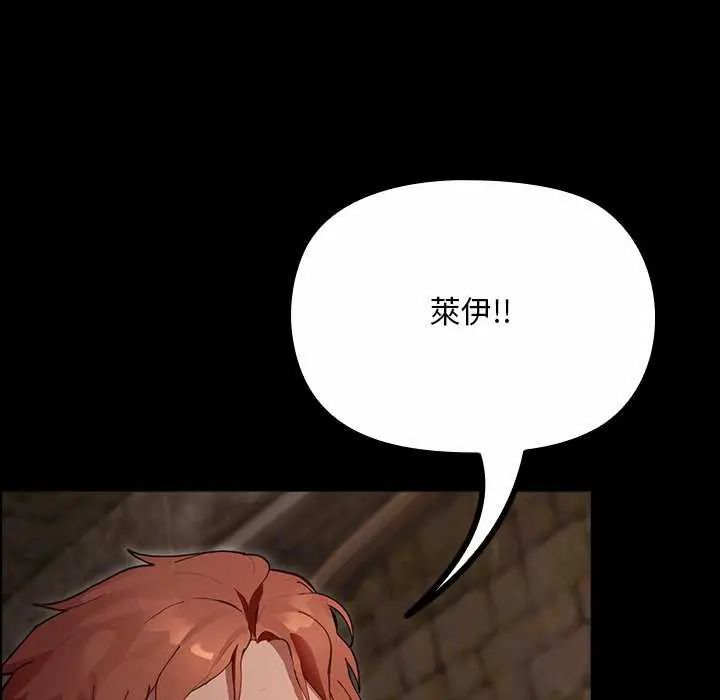 迷霧深處的誘惑第26話