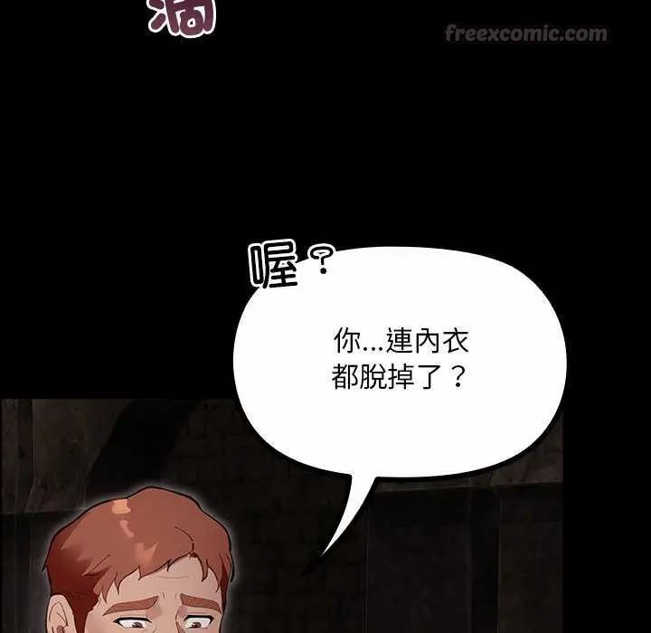 迷霧深處的誘惑第26話