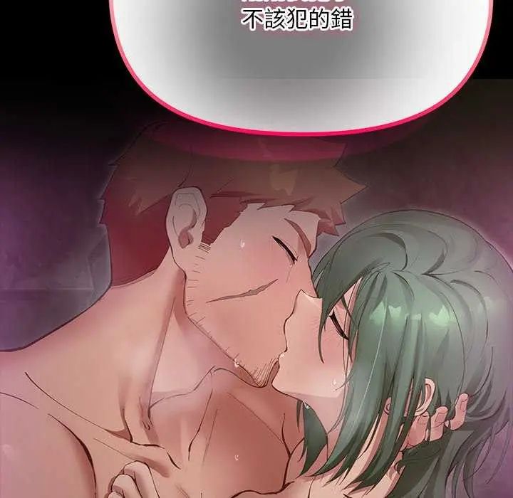 迷霧深處的誘惑第26話